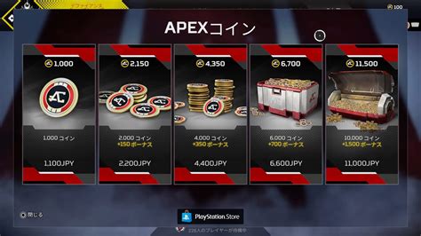 apex coin shop.